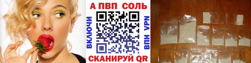 Купить  Россошь  Альфа ПВП Соль 