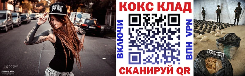 Купить  Россошь  КОКАИН 99% 