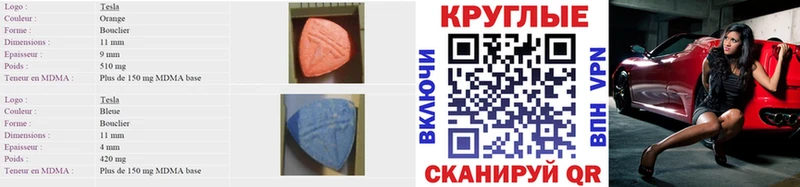 Экстази mix  Купить где  Россошь 