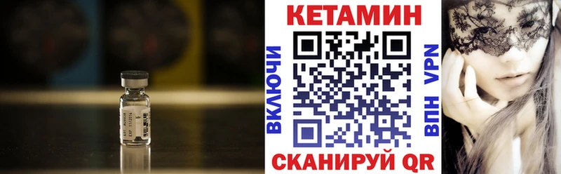 КЕТАМИН VHQ  Купить где  Россошь 