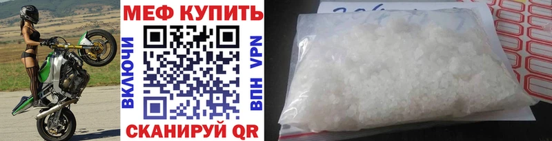 МЕФ мука  Купить где  Россошь 