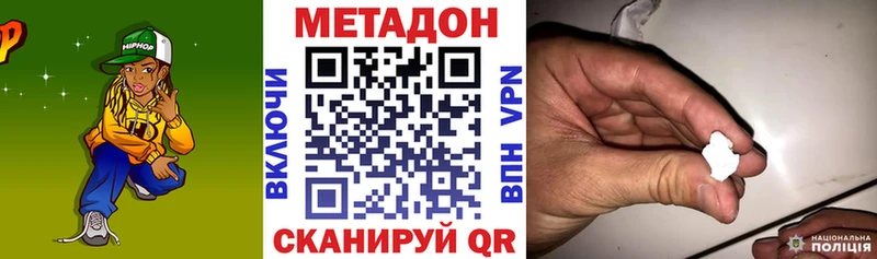 МЕТАДОН methadone  Купить закладки  Россошь 